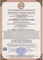 Сертификат ISO 9001-2015